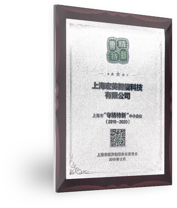 上海市專(zhuān)精特新中小企業(yè)