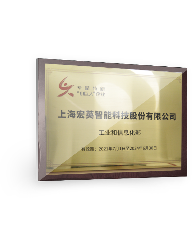 專(zhuān)精特新小巨人