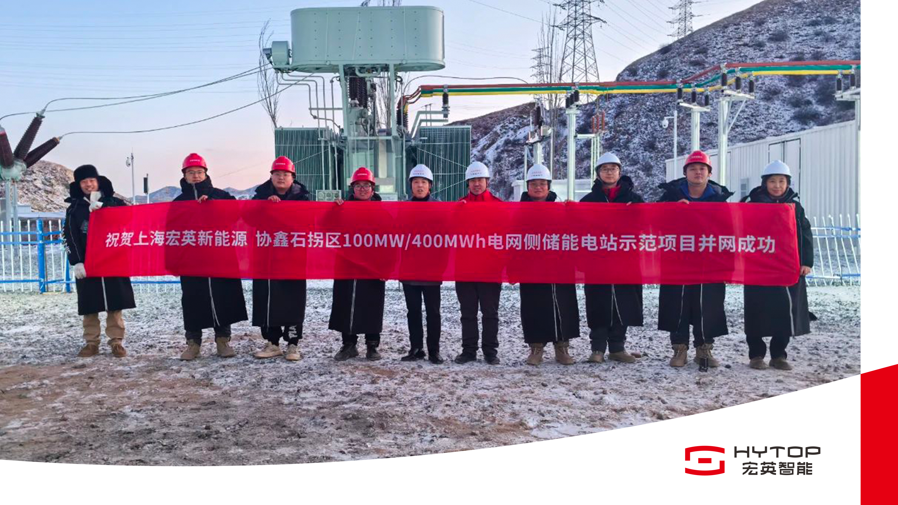 艱苦鏖戰(zhàn) 鑄就創(chuàng)舉，必一運動包頭100MW/400MWh儲能電站項目成功并網(wǎng)